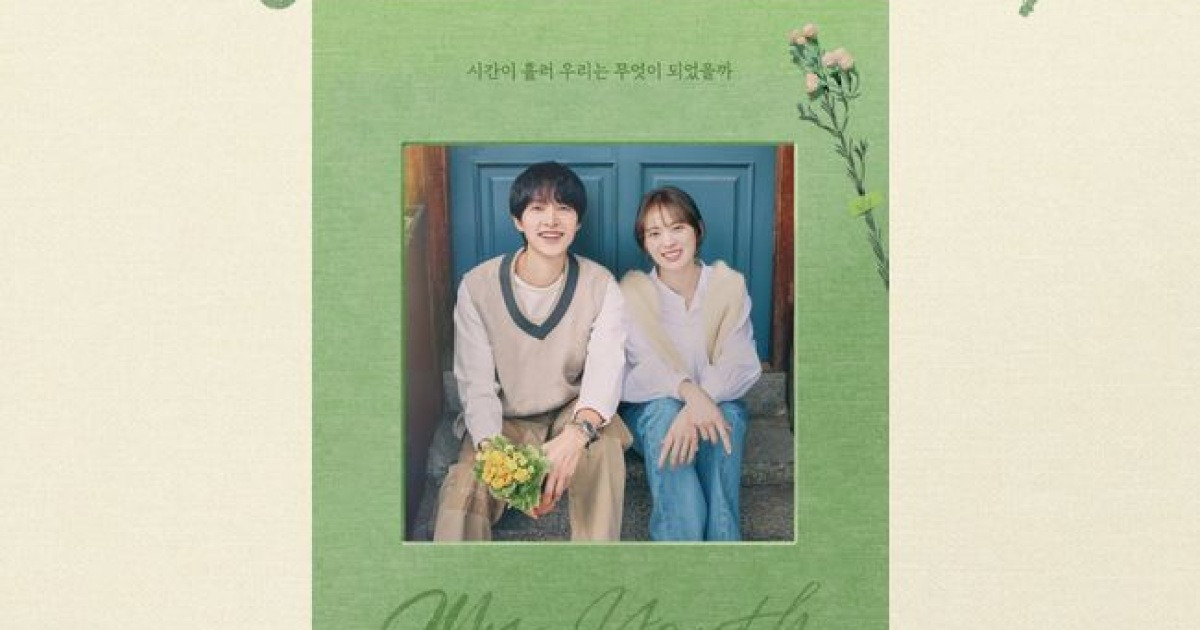 송중기♥천우희 감성 로맨스…'마이유스' OST 음반 정식 발매