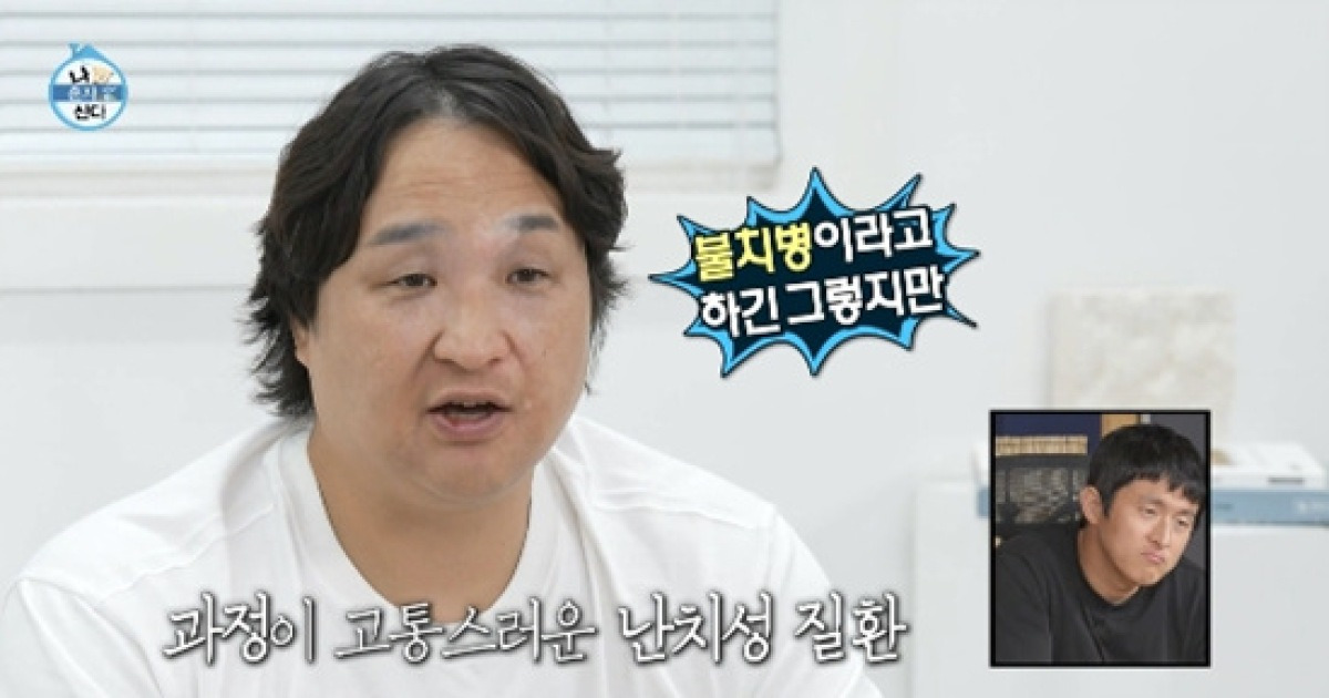 '백반증' 구성환, 마취해도 아픈 치료에 고통