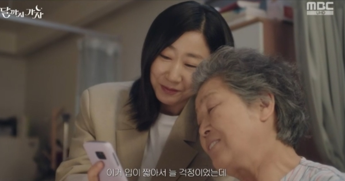 라미란, 이혼 후에도 치매 前시모에 도리 지켰다‥병문안에 연기까지(달까지 가자)
