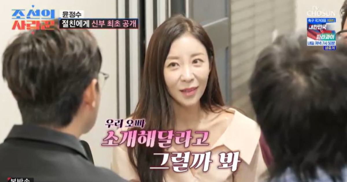 원진서 콩깍지 제대로 ♥윤정수에 반할까봐 주변에 결혼 안 밝혀 “샘 많아” (사랑꾼)