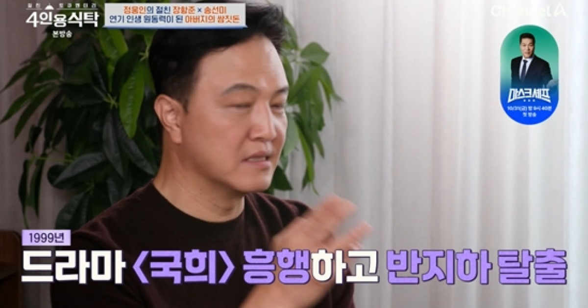 정웅인