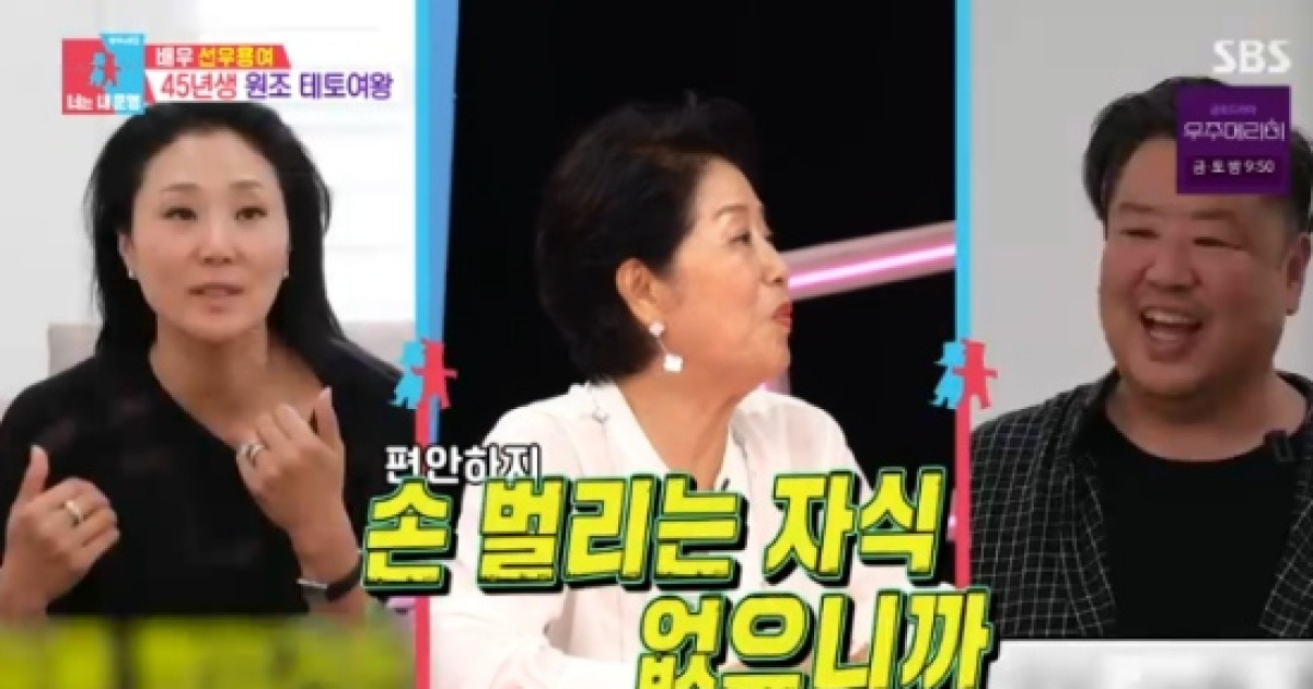 선우용여, 자식 농사 대박..."손 벌리는 자식 없어서 편해" (동상이몽2)
