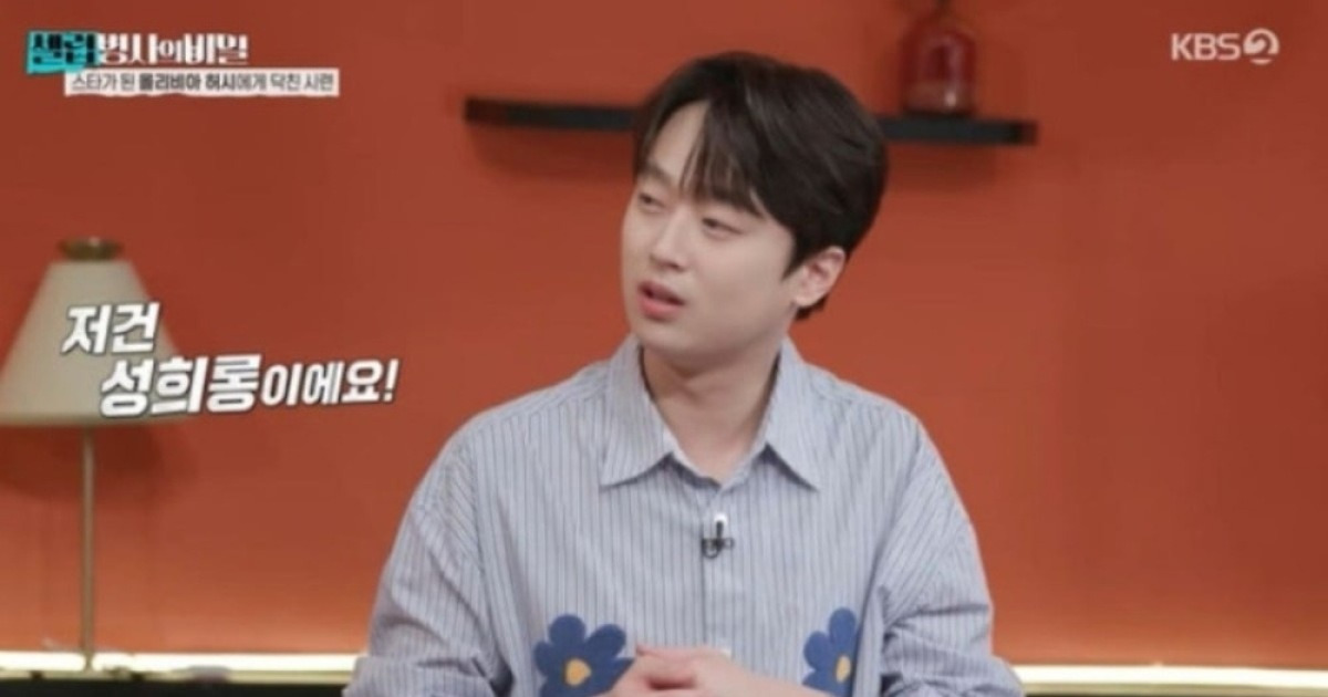 이찬원, 올리비아핫세 과거 듣고 분노…"이거 성희롱이잖아" ('셀럽병사의비밀')