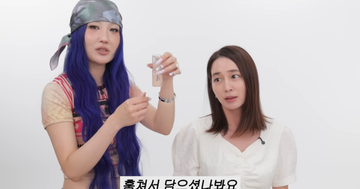 이사배, 이민정 파우치 검사 "신라시대 유물? 박물관서 본 듯"