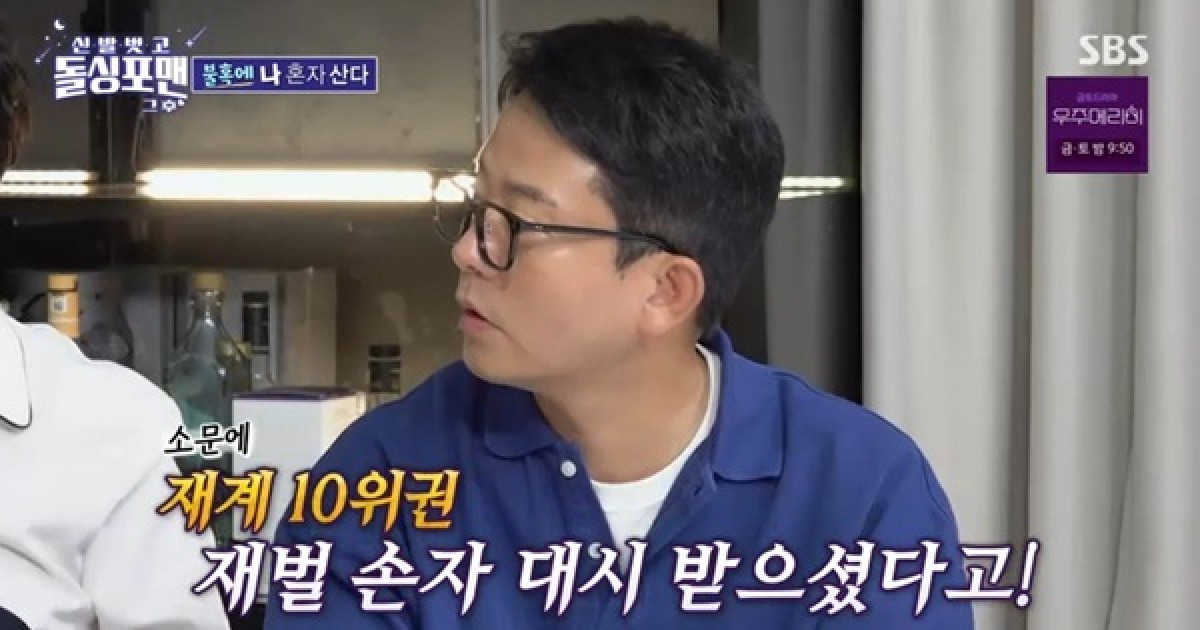 홍진영, 재계 10위권 재벌손자 대시 받았다 “오늘부터 내 여자하라고” (돌싱포맨)