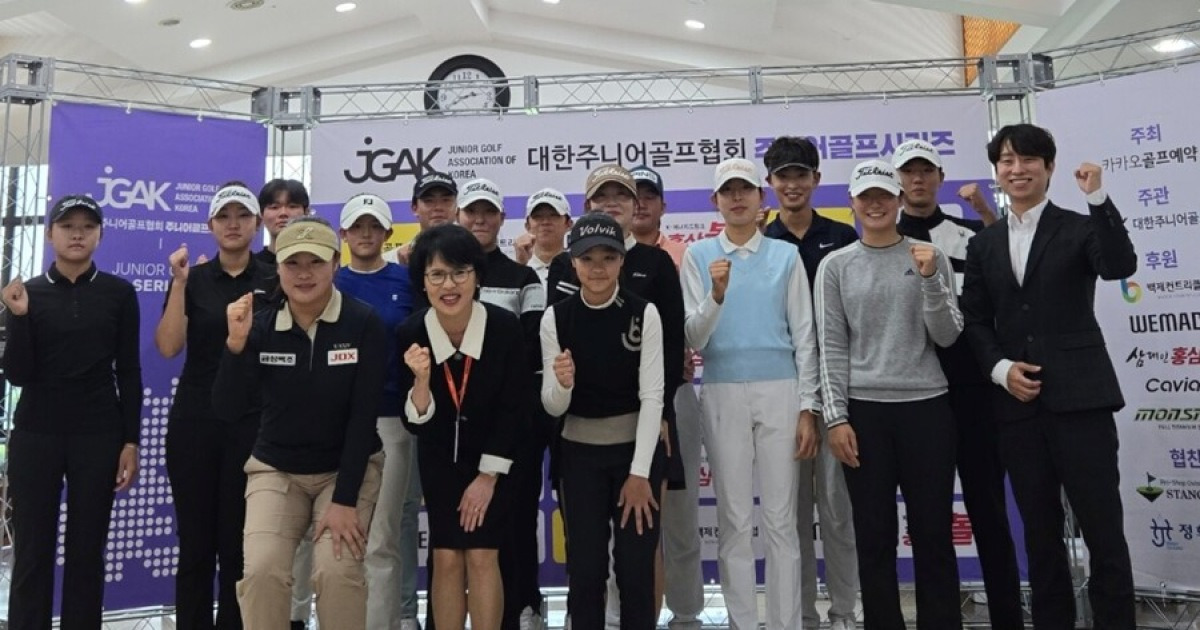 “내년은 더 큰 무대에서”...김보결·신진형 JGAK 주니어골프시리즈 8차전 우승