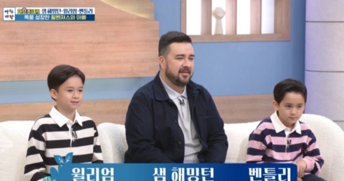 샘 해밍턴 "연예인병 우려"…윌벤져스에 '슈돌' 안보여줬다 ('아침마당')