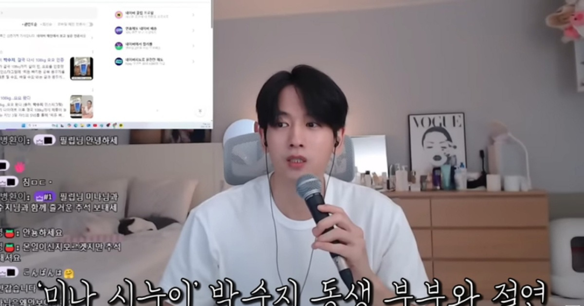 미나 감싼 류필립, “운동 강요한 적 없고 돈은 수지 누나가 벌어...”