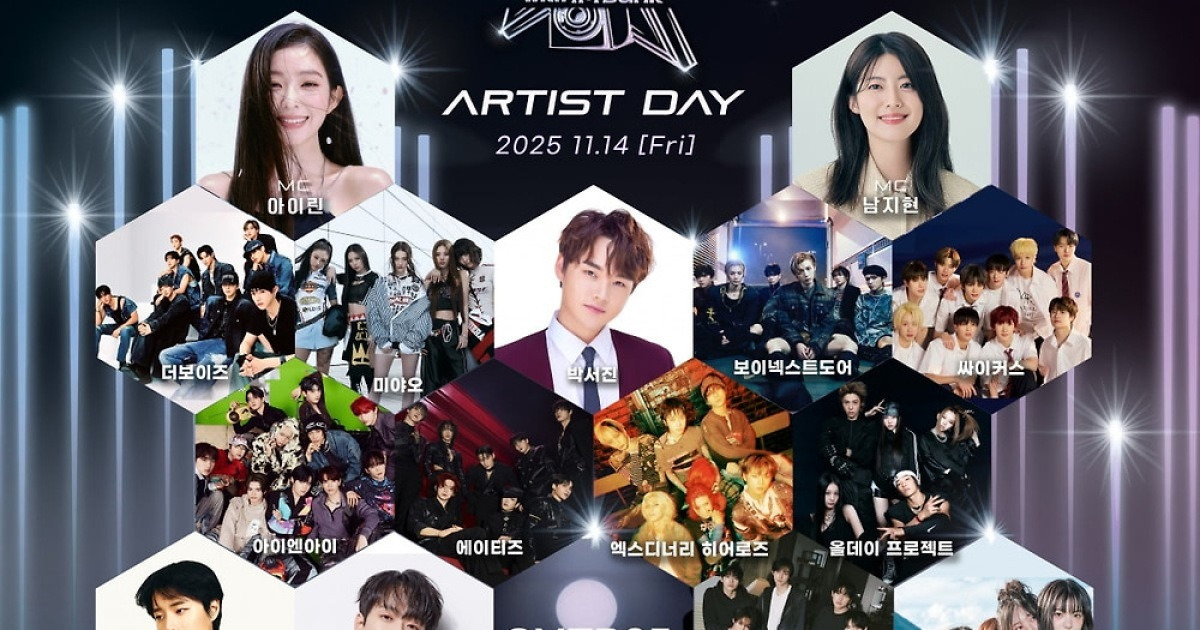 '2025 KGMA' 스키즈·이찬원 등 특별 퍼포먼스 예고…오늘 티켓 오픈