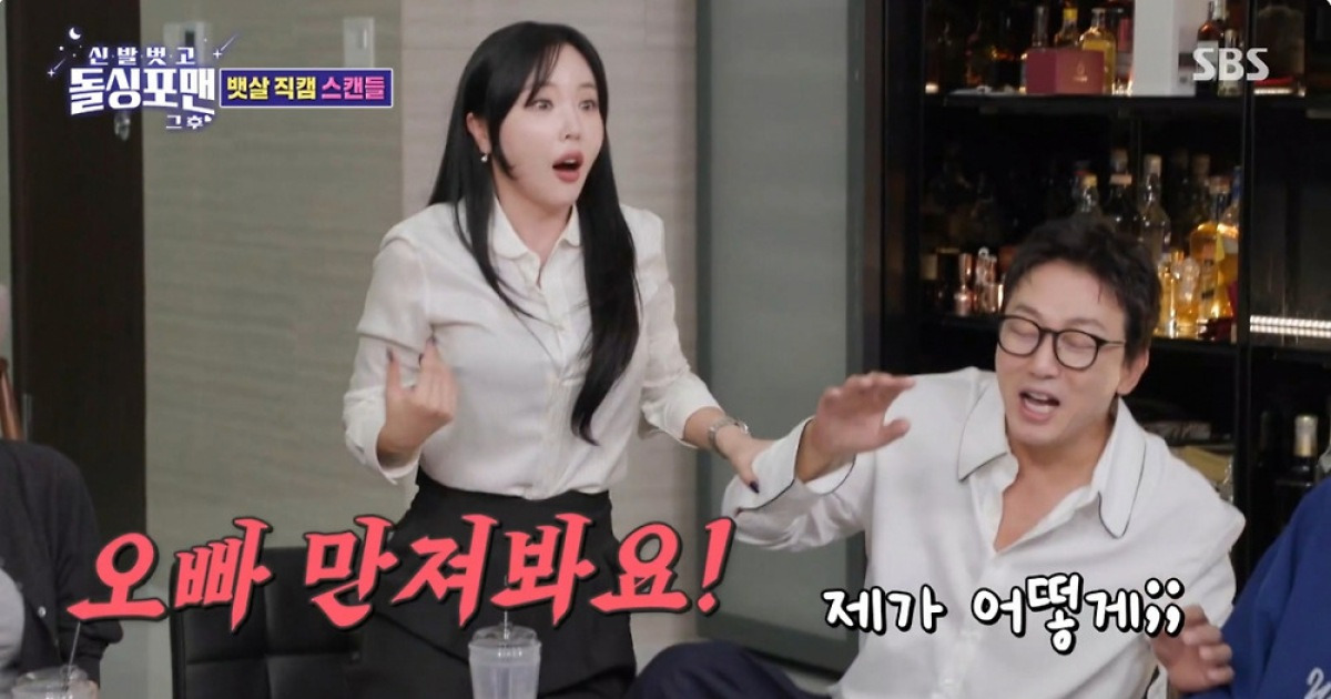 홍진영, 뱃살 논란에 억울 "나 벗으면 장난 아닌데…오빠 만져봐"