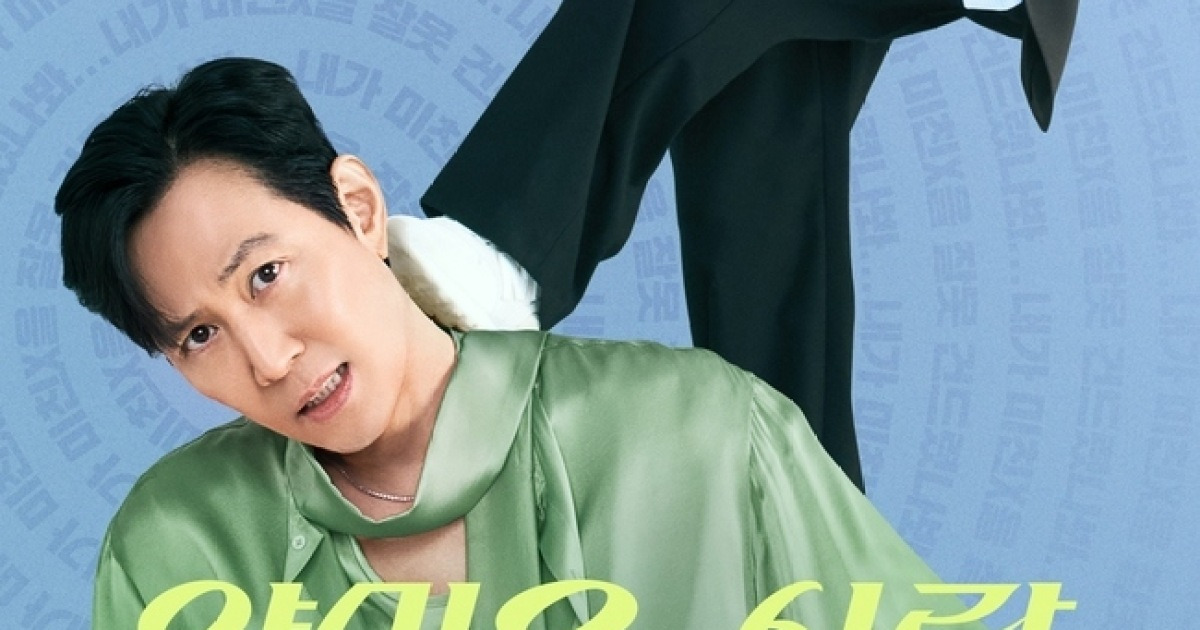 이정재, 국민배우 위상 어디로? 임지연에 “내가 미친X 잘못 건드렸나봐”(얄미운 사랑)