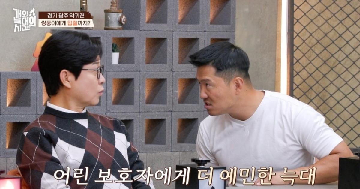강형욱 “반려견 앞 아이 훈육, 서열관계 혼란스럽게 만들어” 충고(개늑시)