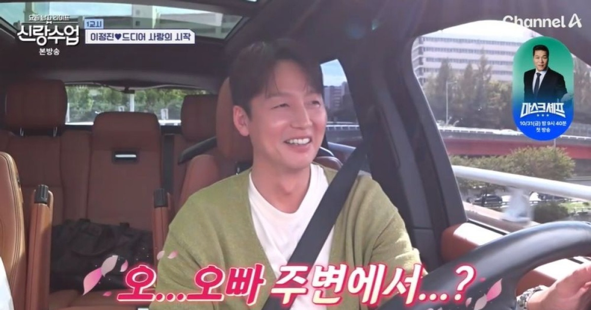 이정진, ♥박해리와 첫 데이트에 광대 승천 "주변에서 관심 많아" ('신랑수업')