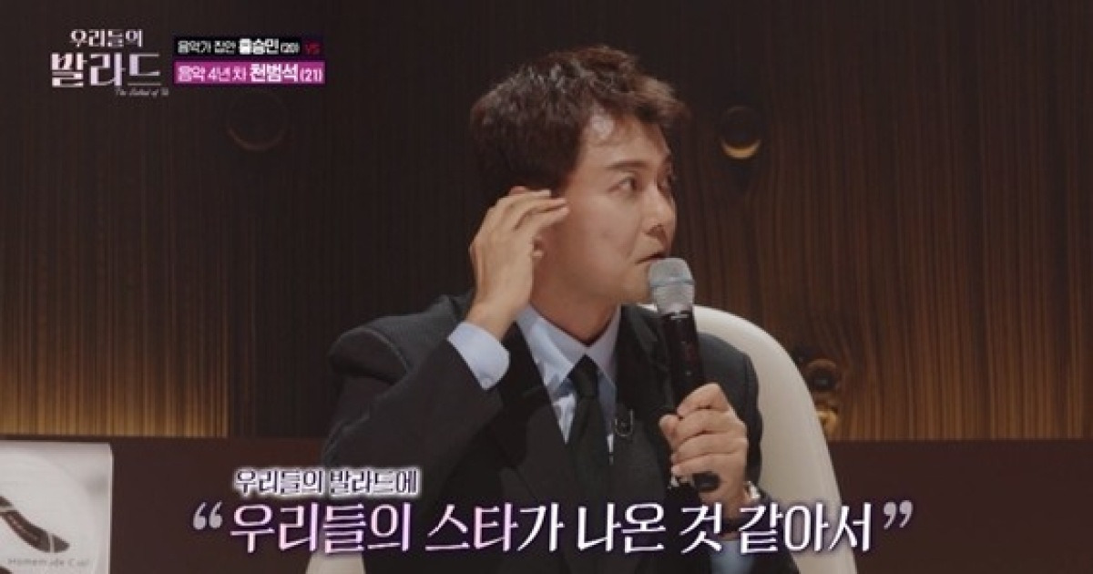 전현무 일냈다…'우리들의 발라드' 자체 최고 시청률 또 경신 "소름 돋았다"