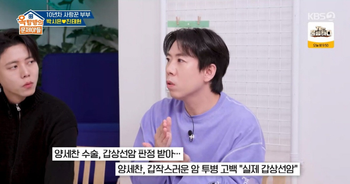 양세찬, 12년째 갑상선암 투병 중···"아직도 약 먹고 있어" (옥문아)