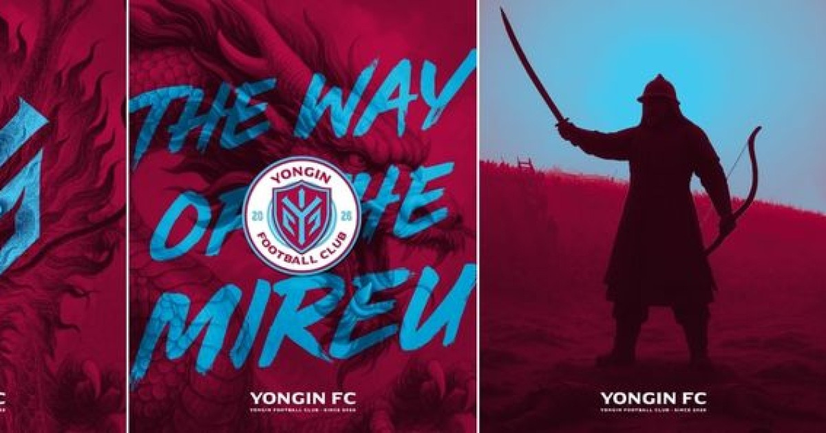 프로축구 K리그2 참가하는 용인FC, 신규 엠블럼 발표