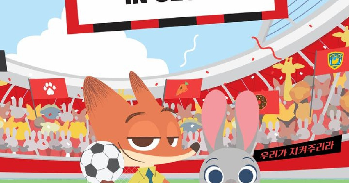 K리그와 협업한 주토피아, 18일 FC서울 홈 경기 시축