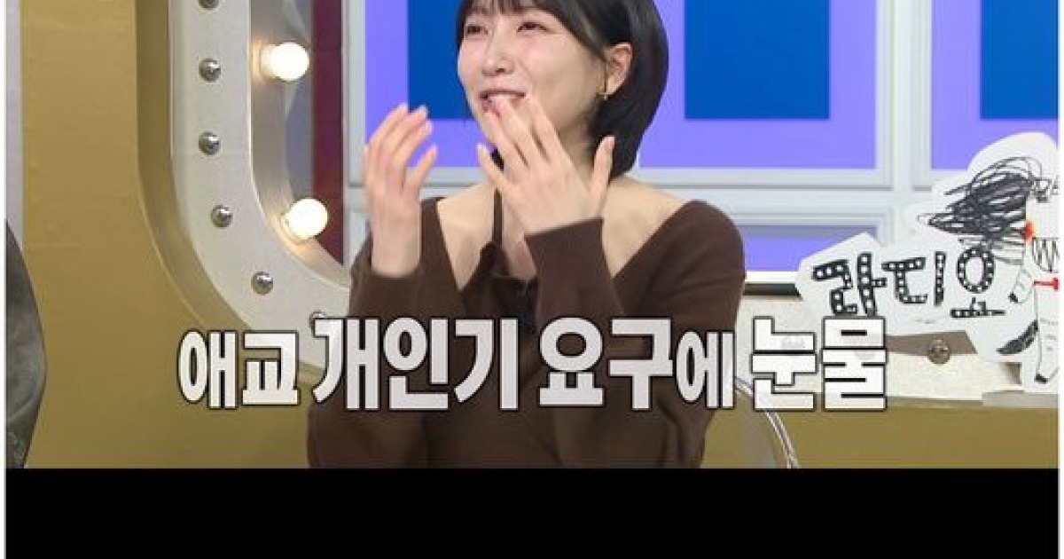 강지영, 12년 전 애교 논란 눈물에 해명 "카라 과도기, 머리가 컸어"('라디오 스타')