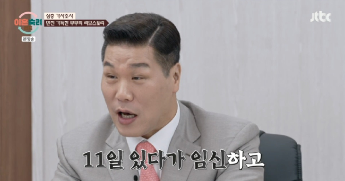 남편, 미성년자 아내와 결혼 11일 만에 임신 고백…"놓치기 싫어 계획했다" ('이혼숙려캠프')