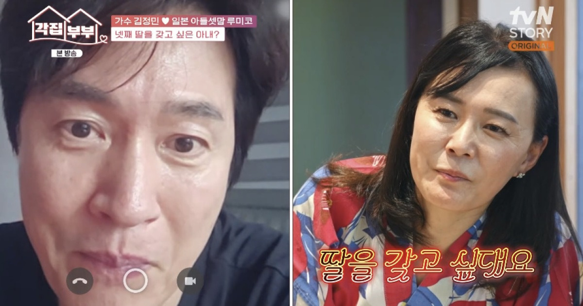 김정민, 넷째 딸 낳고 싶다는 ♥루미코에 “절대 안 돼!” (각집부부)