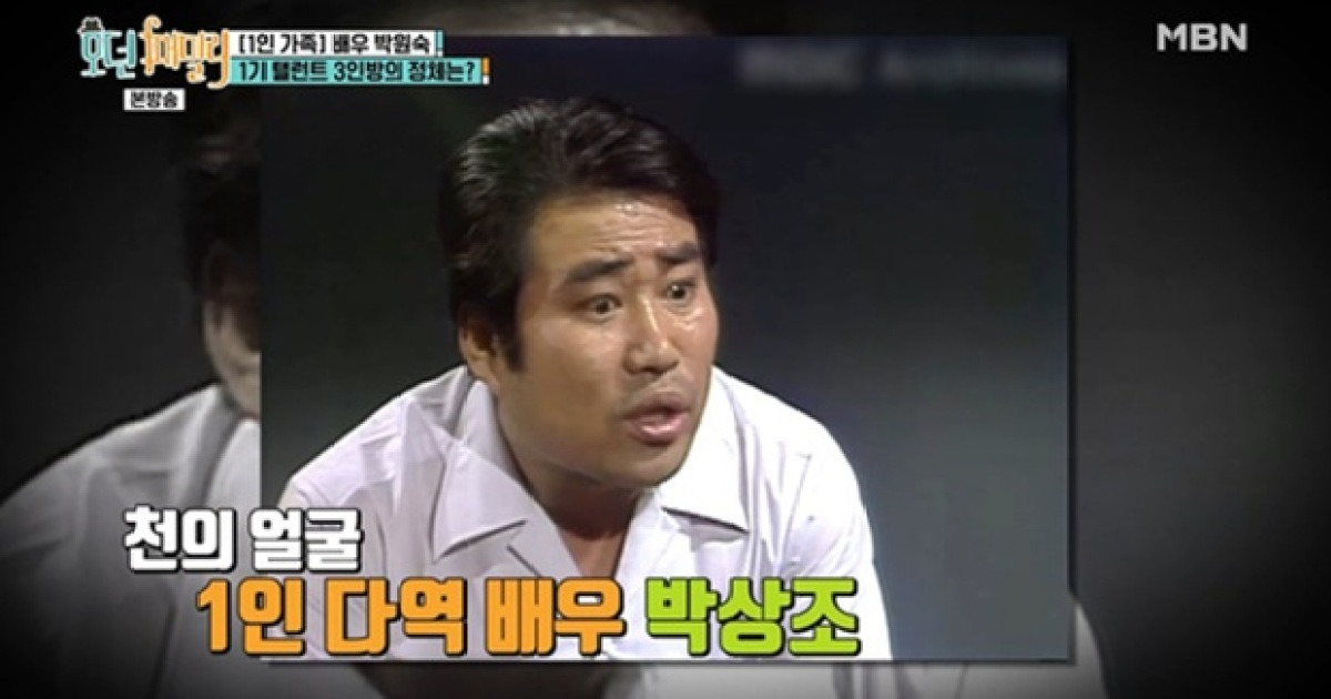 '수사반장' 박상조, 4일 폐암 투병 중 별세… 향년 79세