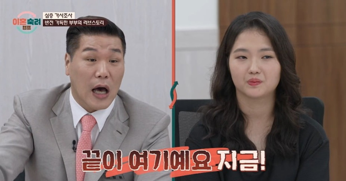 서장훈 "끝이 여기다"..."19살에 8살 연상 남편과 결혼→11일만 계획 임신" ('이혼숙려캠프')