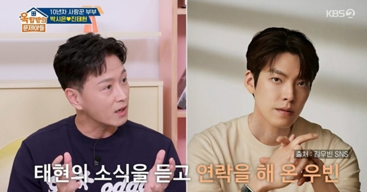 김우빈도 '미담 자판기'...암 투병 진태현에 연락