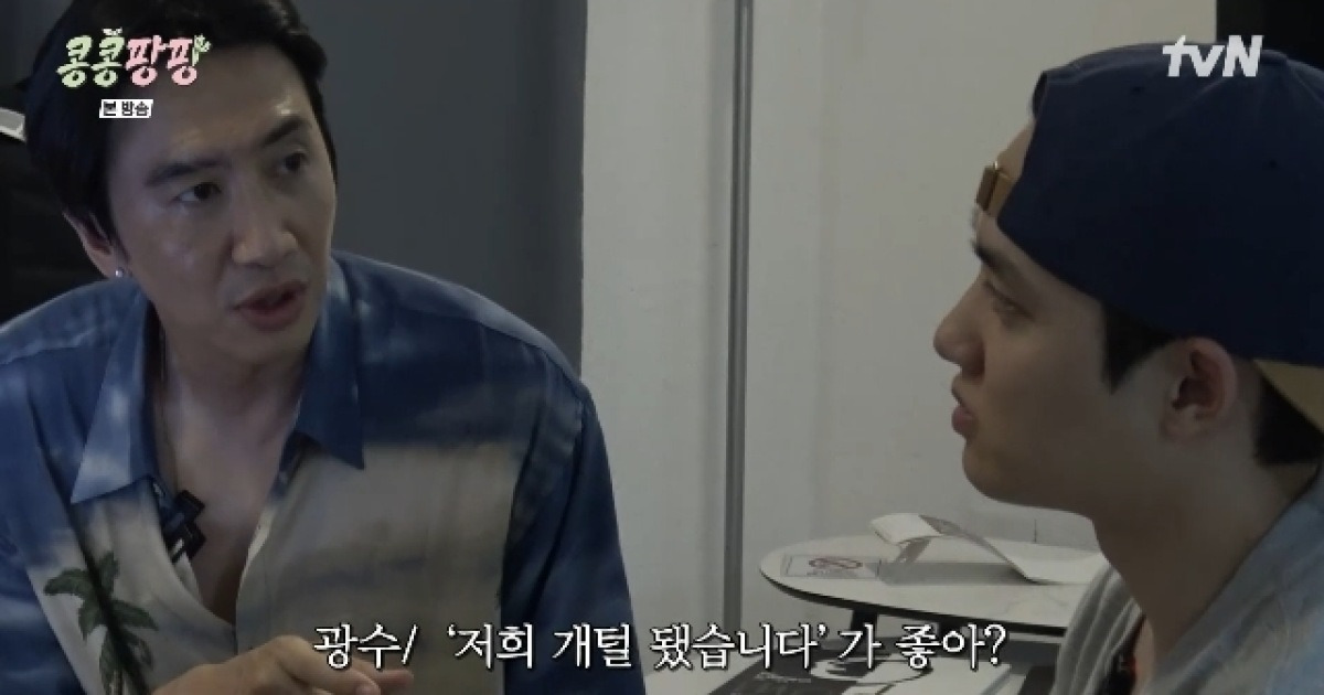 이광수 김우빈 도경수, 여행 4일만 경비 다 썼다 “개털 됐다”(콩콩팡팡)