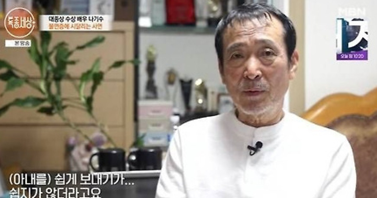 가수 미나 母와 사별…나기수 "매일 술에 의존"