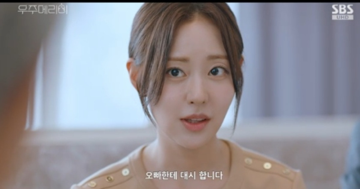 신슬기, 최우식 짝사랑 접고 고백?..."대시 합니다" (우주메리미)