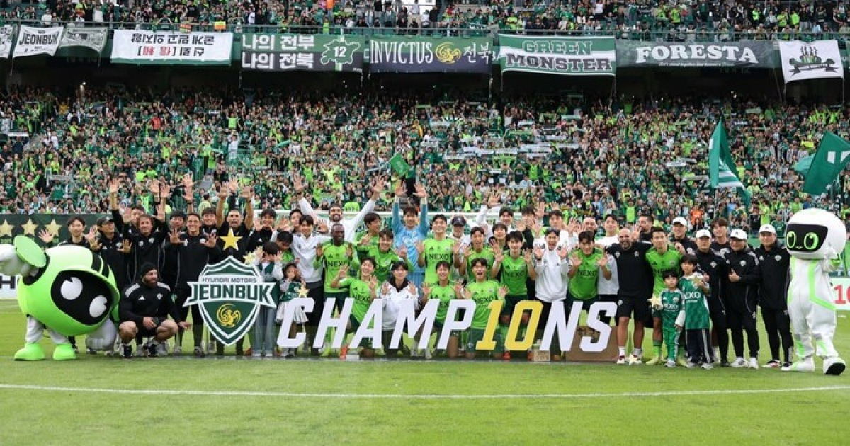 전북 ‘K리그1’ 우승 확정…4년 만에 1위, 통산 10번째