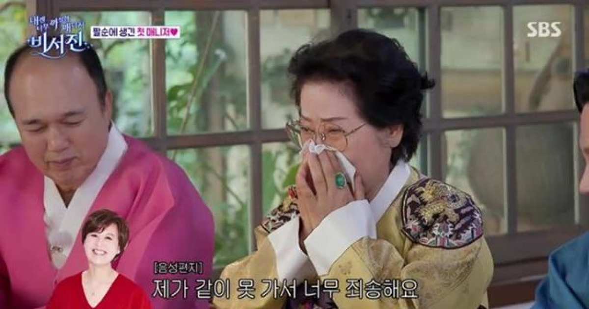 선우용여 울린 박미선의 음성 편지 "건강이 이래서 죄송해요"