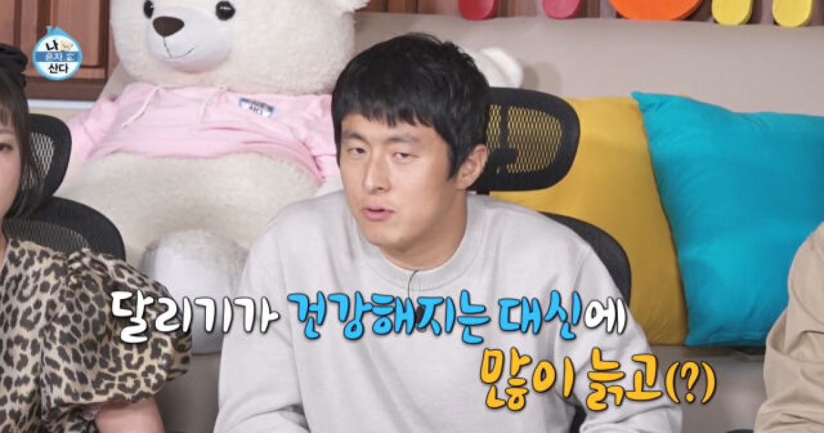 기안84, 마라톤 부작용 토로…“많이 늙고 노화돼”(나혼산)