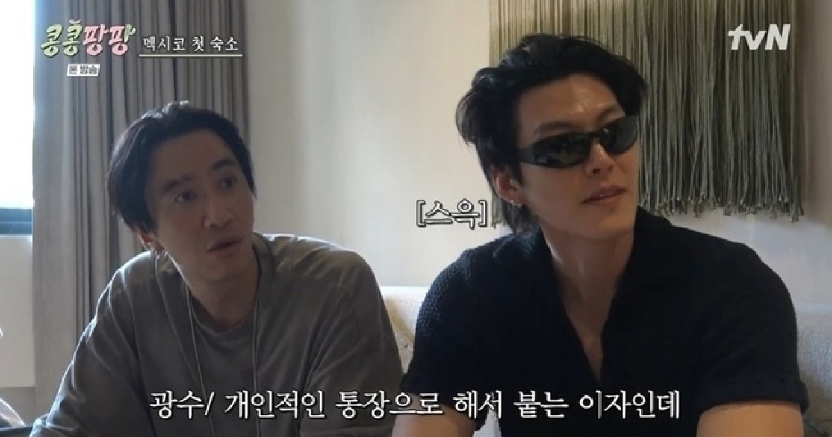 이광수 김우빈 도경수 vs 본사 재무 담당자, 이자 만원에 팽팽한 대치(콩콩팡팡)