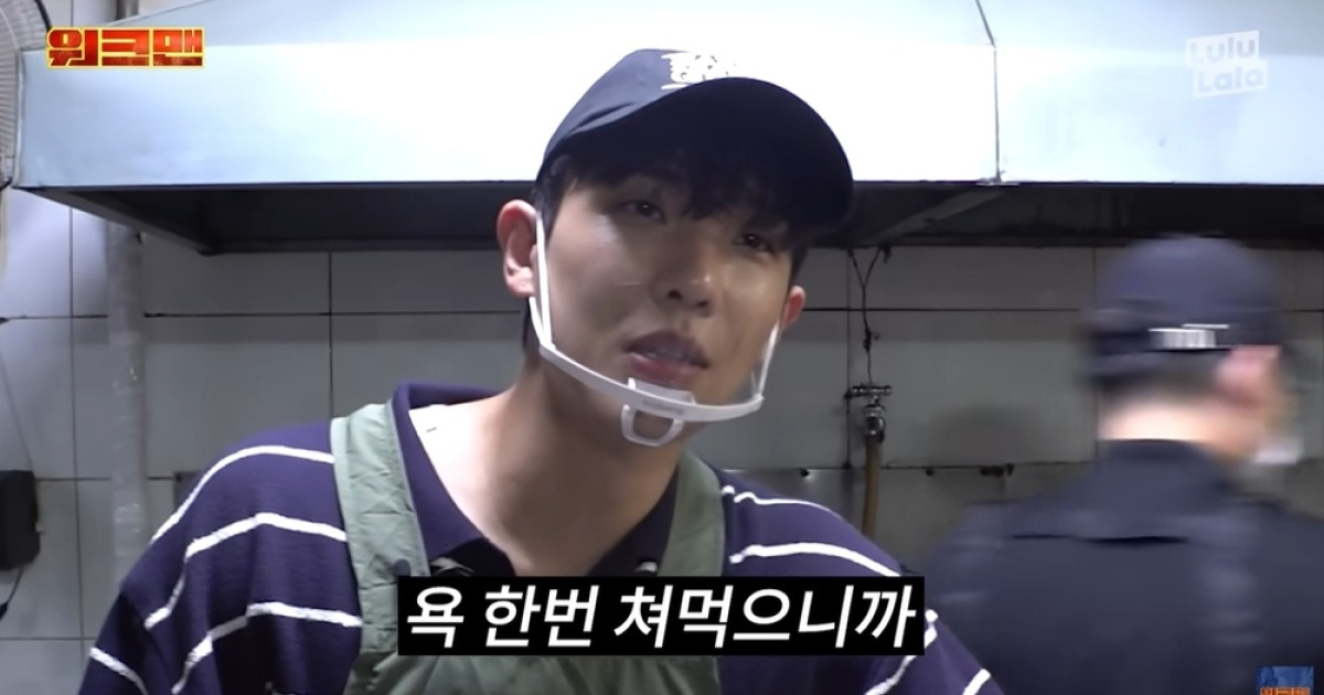 “화폐가치 개념 없어” 혼쭐난 이준 “욕 한번 먹고 정신 차렸다”(워크맨)
