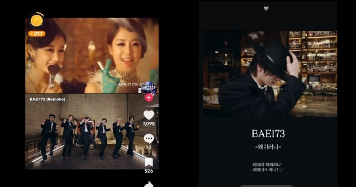 티아라 함은정, 11월 결혼 준비 중 BAE173 응원 “티아라 리메이크라니”
