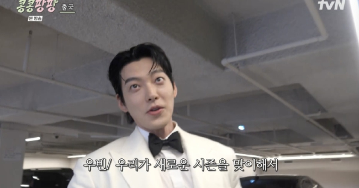 "새벽 3시 풀세팅" 김우빈, '모자+청바지' 도경수에 일침 “예의 없다” (콩콩팡팡)