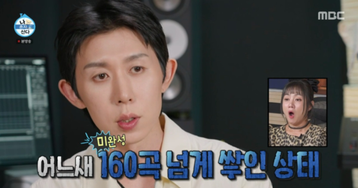코쿤, 무계획 끝판왕 “앨범 작업 3년째..미완성 곡만 160곡” (‘나혼산’)