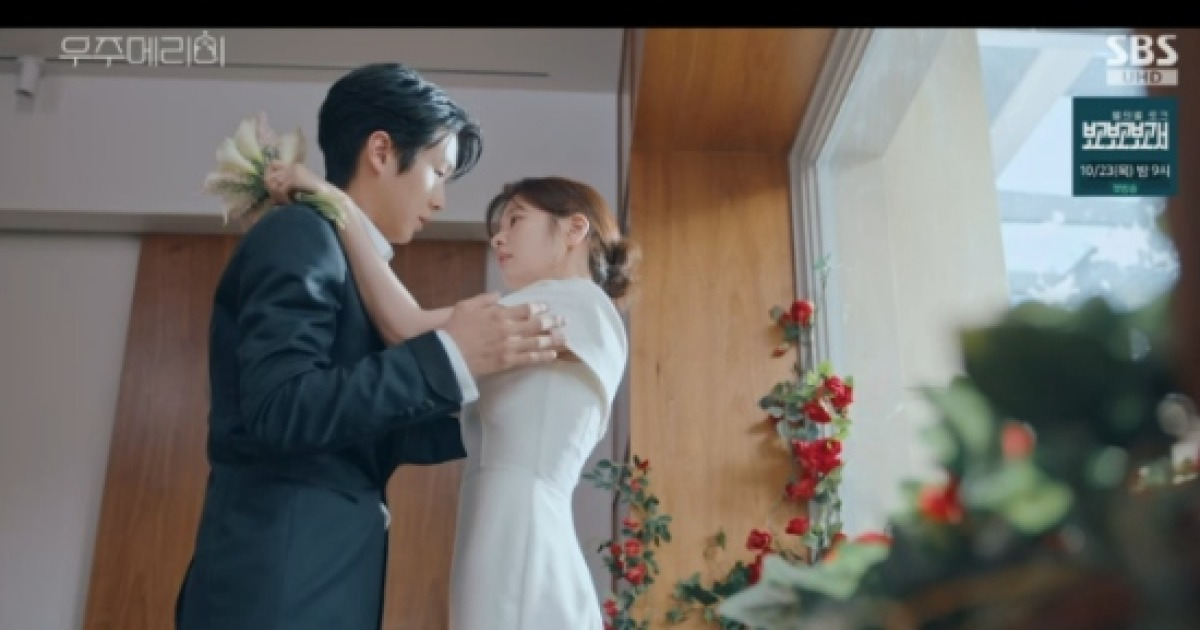 '우주메리미' 최우식♥정소민, 기습 뽀뽀 후 어색