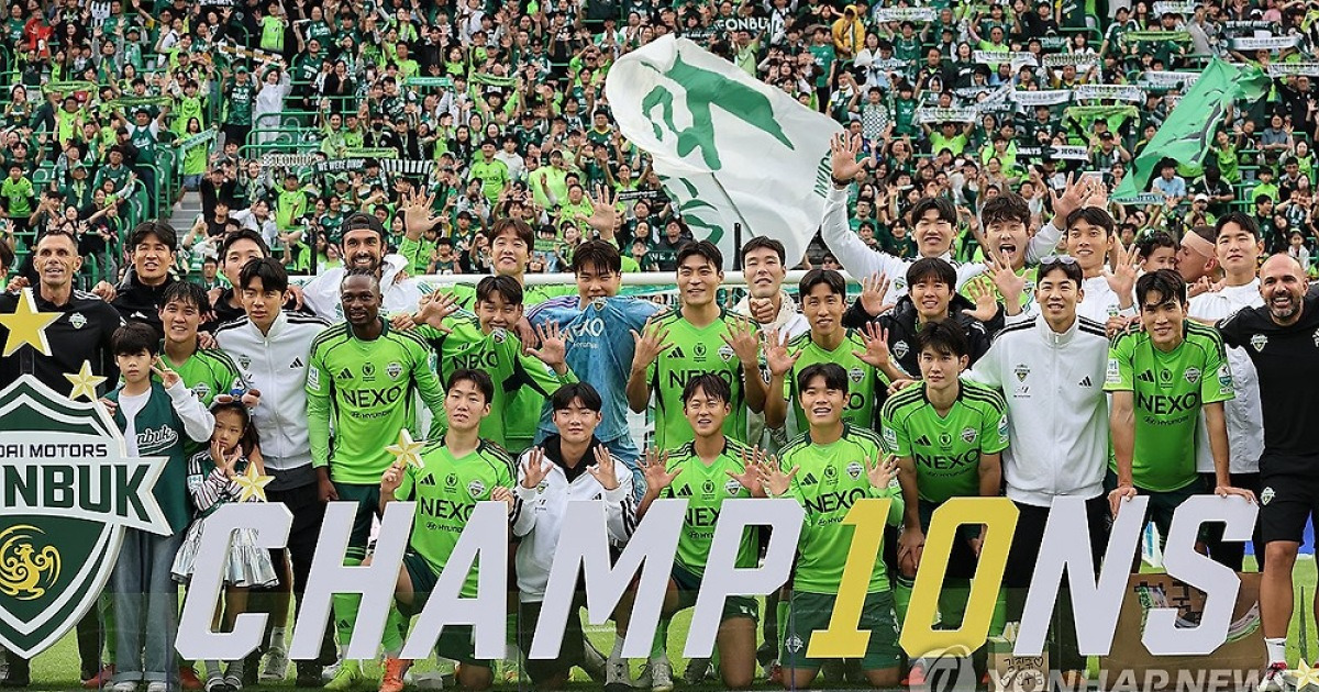 전북, 통산 10번째 K리그 우승별…4년 만에 왕좌 탈환(종합2보)
