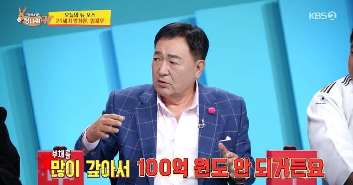 '190억 대출' 임채무, "빚쟁이 오해받아 억울…100억도 안 돼" ('사당귀')