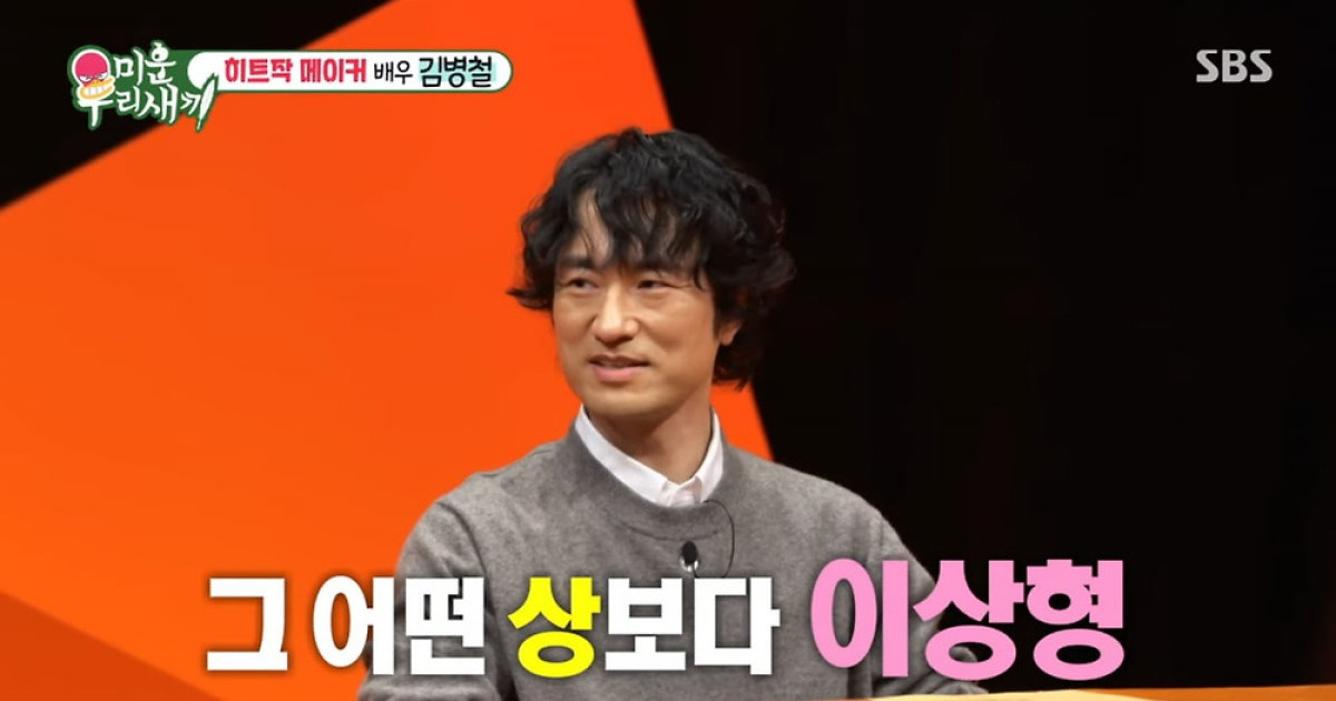 '51세 미혼' 김병철, 소개팅 제안 받았다…