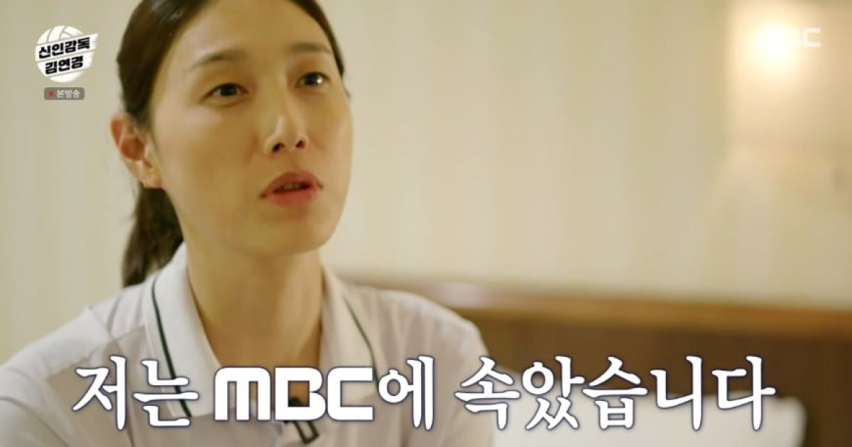 김연경, "MBC와 PD에 속았다…개인 생활 단 하루도 없어" ('신인감독')
