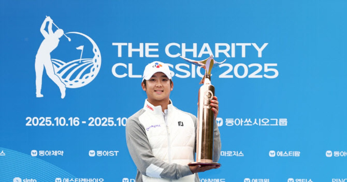 PGA Q스쿨 1차전 통과하고 온 최승빈, 더채리티 클래식 우승컵 '번쩍'