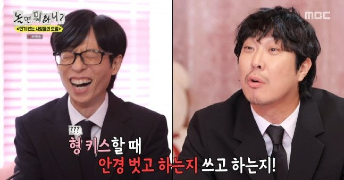 유재석, 하하 도발에 사생활 언급 "나경은과 키스, 안경 쓰고해"