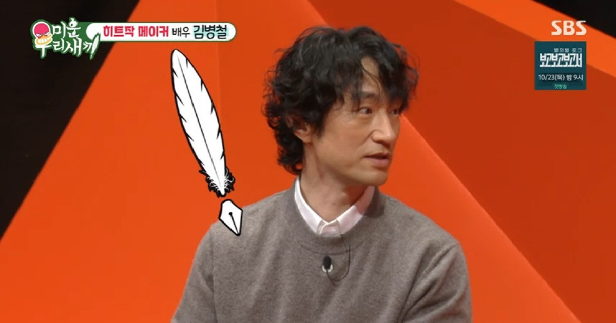 김병철 "칸·아카데미상보다 결혼이 우선…일에도 좋은 영향"