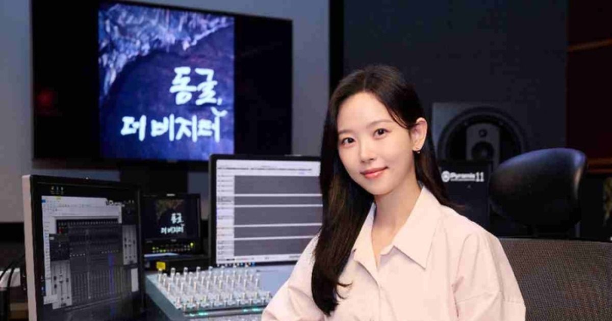 강한나, KBS1 ‘동굴, 더 비지터’ 내레이터 참여 “여운이 남는 그 목소리”