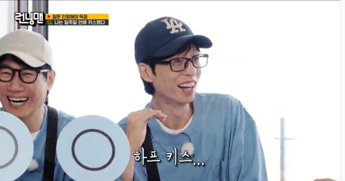 '런닝맨' 유재석, “♥나경은과 하프 키스…子 등장해 멈춰"
