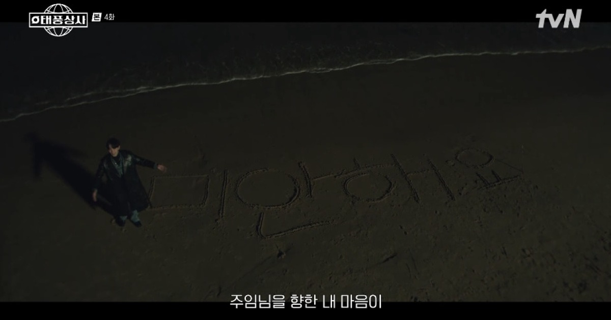 이준호 재롱에 웃은 김민하 “주임님을 향한 내 마음” (태풍상사)