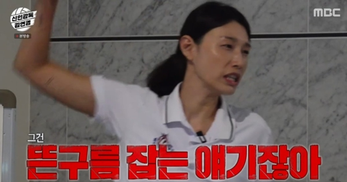 '신인감독' 김연경, 첫 패배 후 선수들 채찍질